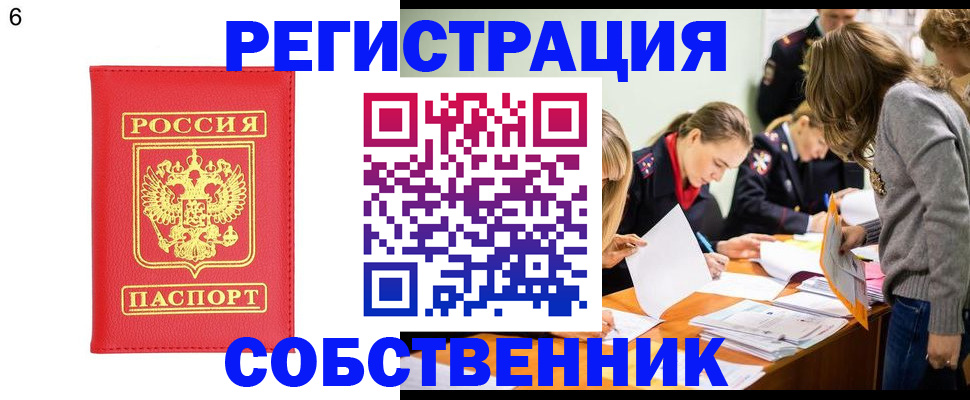 временная регистрация в Невинномысске