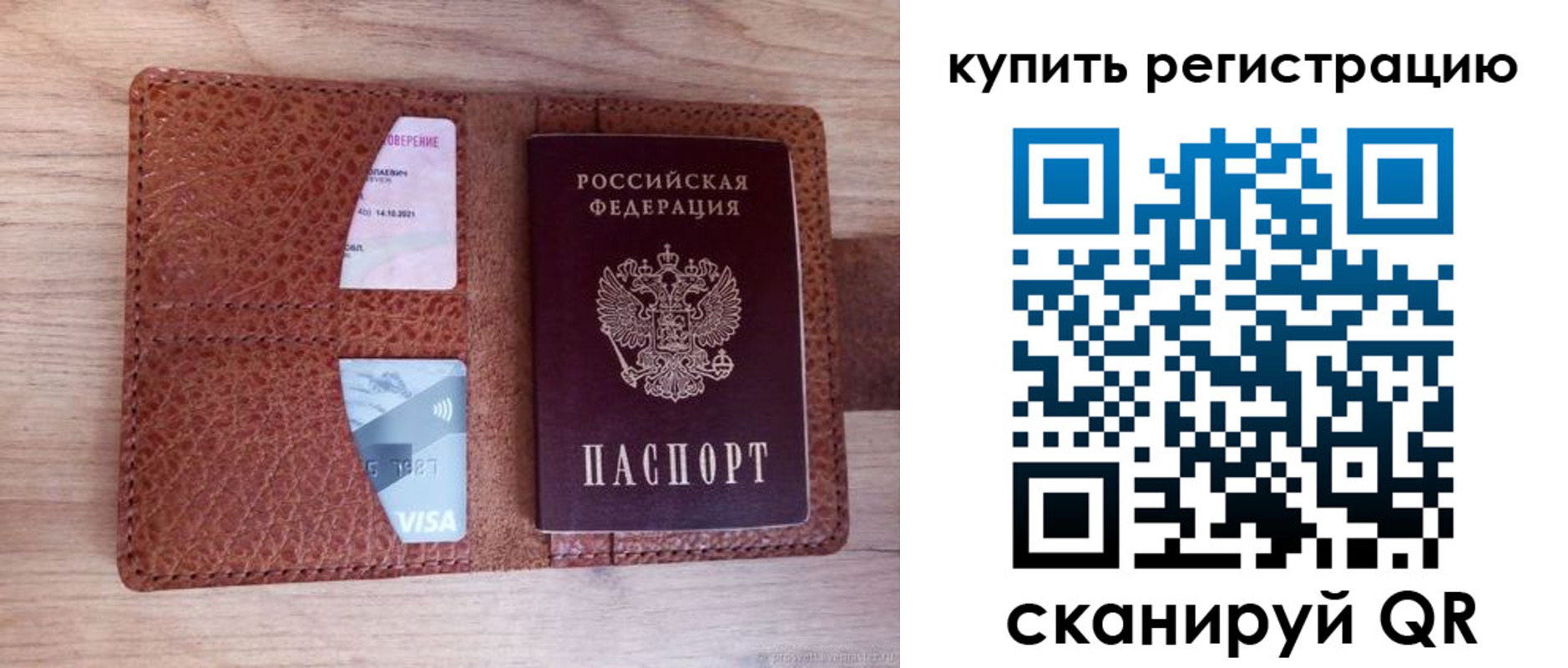 прописка штамп в Невинномысске