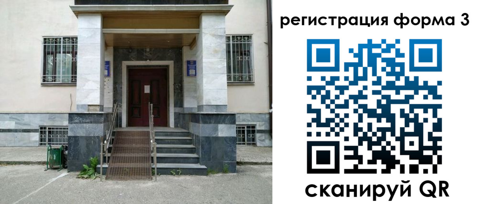 временная регистрация для всех в Невинномысске
