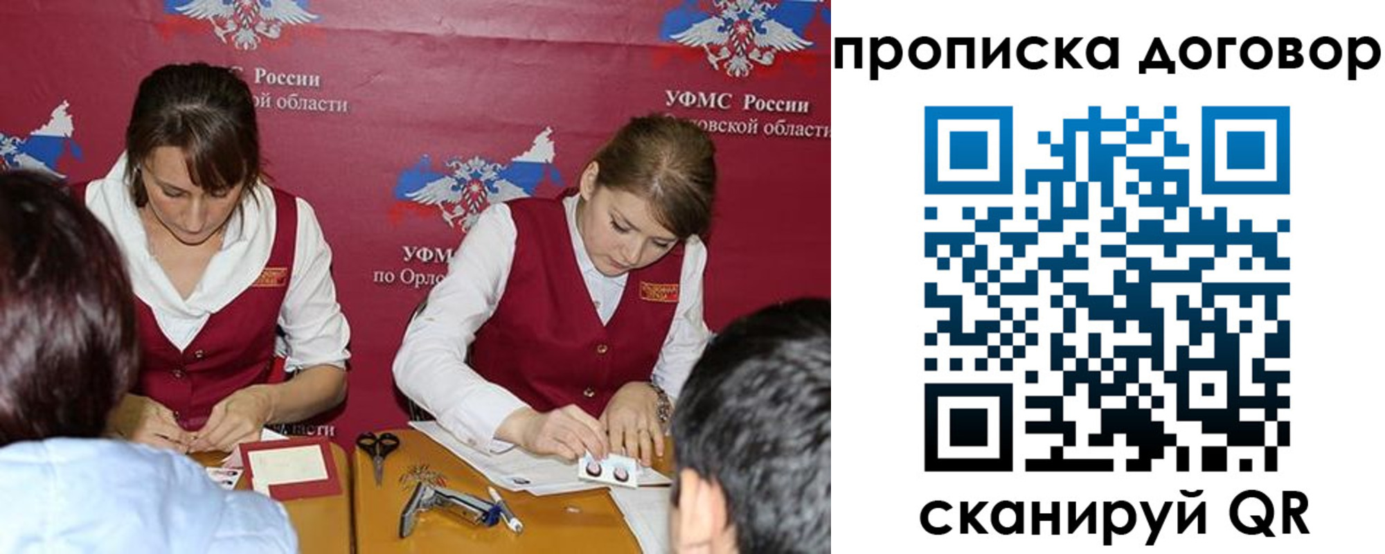 временная регистрация гарантия в Невинномысске