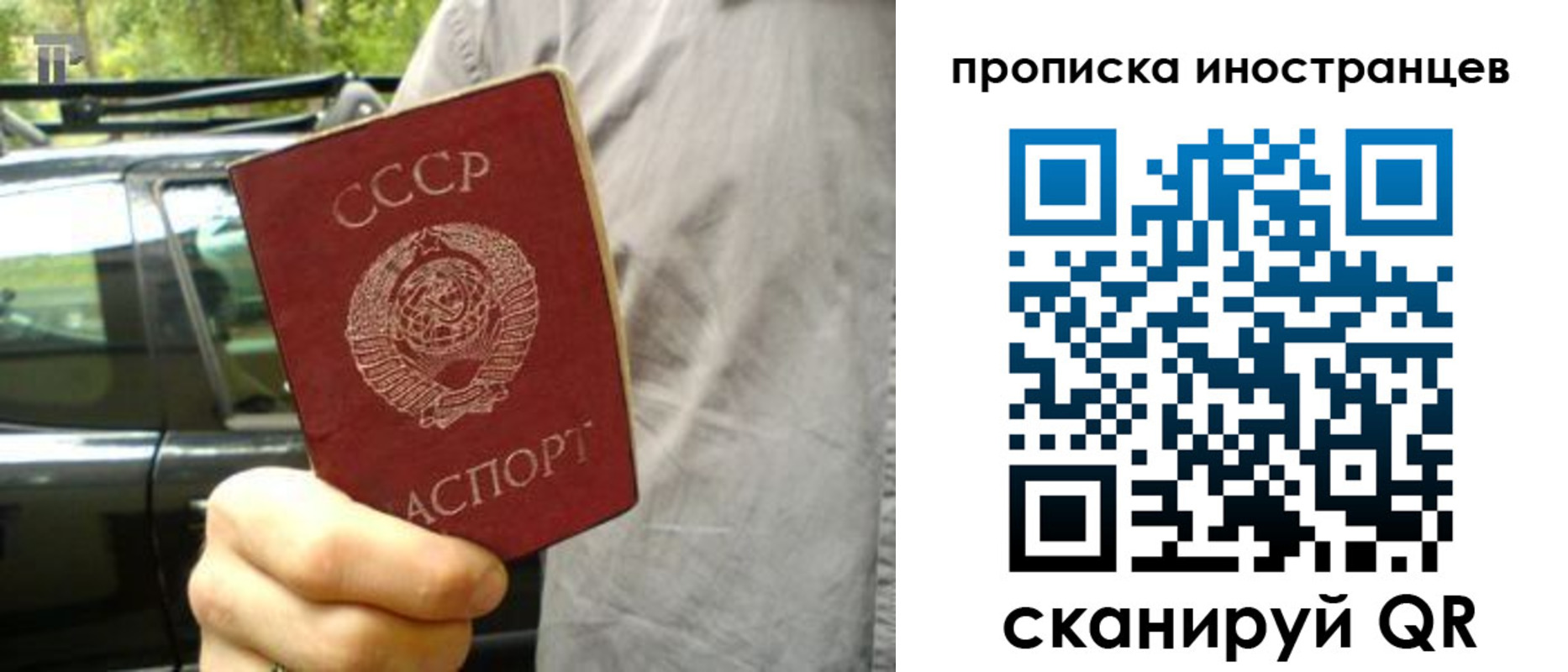 временная регистрация в квартире в Невинномысске