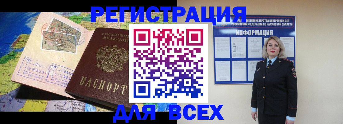 купить прописку в Невинномысске