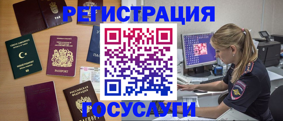 прописка для школы в Невинномысске