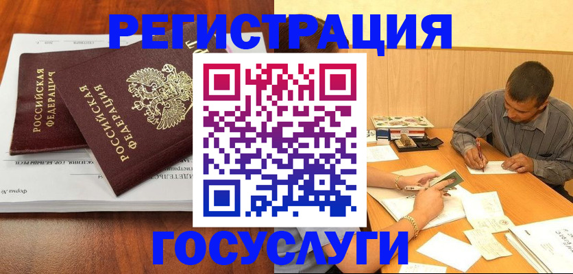 прописка в квартире в Невинномысске