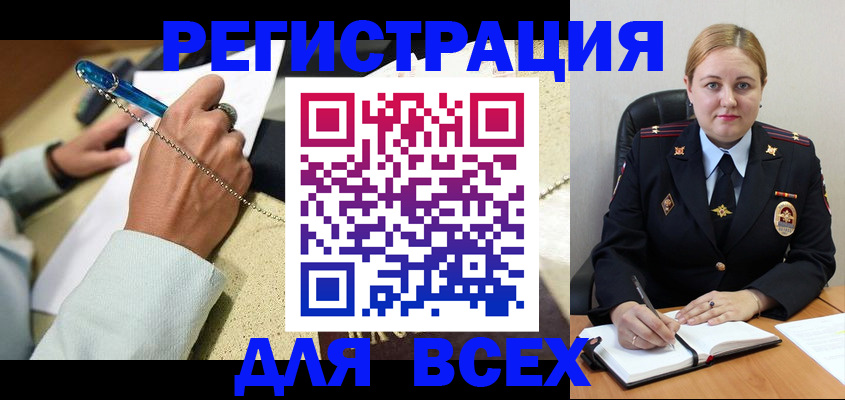 прописка ребенка в Невинномысске
