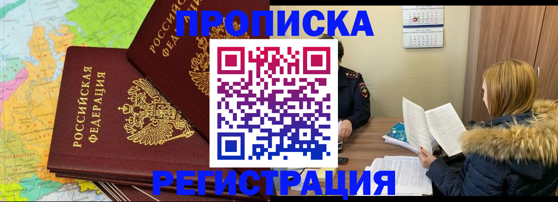 временная регистрация поиск в Невинномысске