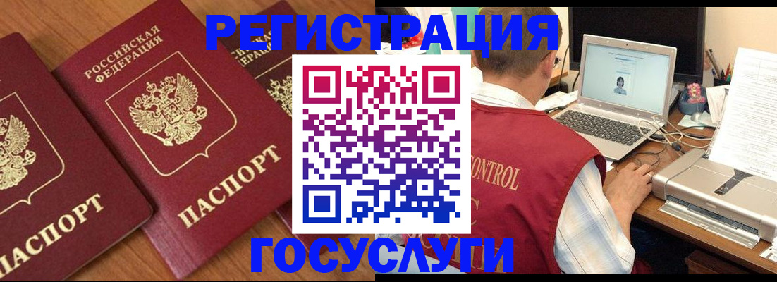 прописка для военкомата в Невинномысске