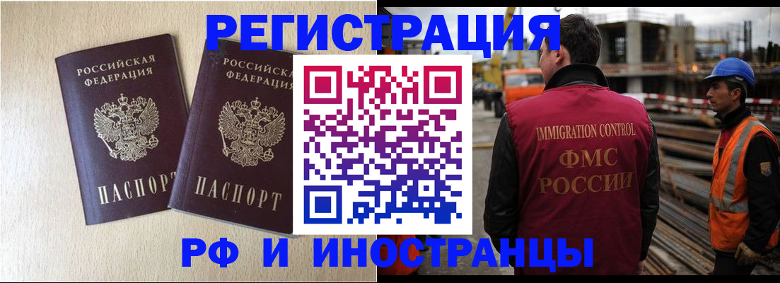 прописка в квартире в Невинномысске